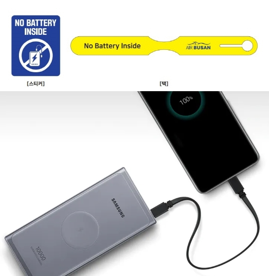 에어부산 화재 사고, 보조배터리 규정 강화, 항공사 안전 대책, 기내 리튬 배터리 관리