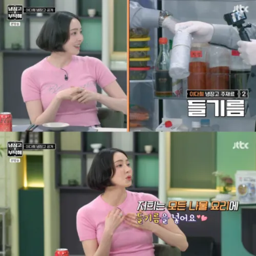 이다희 다이어트
