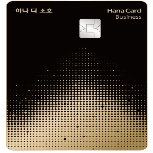 하나 더 소호
