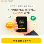 KB국민은행 디지털화폐 실사용