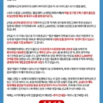 부동산 사기, 직거래 사기, 공실 비밀번호, 중고 거래 플랫폼, 임대 사기, 가계약금 사기, 공인중개사 사칭, 오피스텔 사기