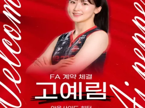 고예림 페퍼저축은행