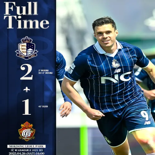 서울 이랜드 아이데일 경남FC