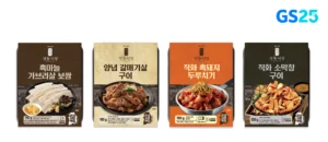 GS25, 경동시장과 협업한 전통시장 간편식 4종 출시
