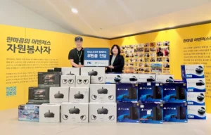 엔씨소프트, 한마음복지관에 고사양 게임기기 210점 기증