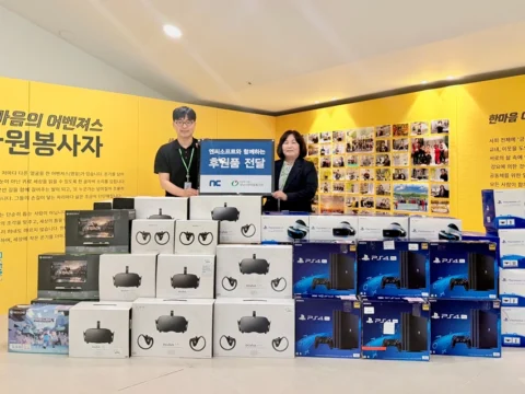 엔씨소프트 기부, 장애인 디지털 포용, 성남시한마음복지관, 게임기기 기증, 문화 나눔