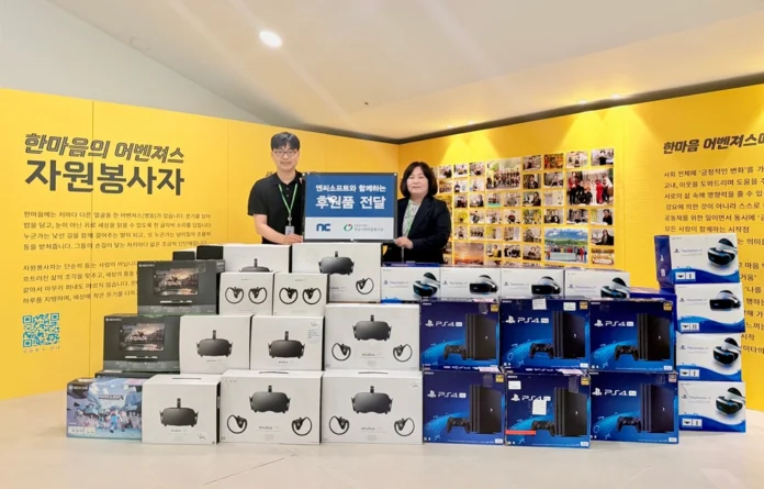 엔씨소프트 기부, 장애인 디지털 포용, 성남시한마음복지관, 게임기기 기증, 문화 나눔