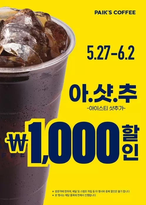 더본코리아