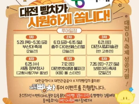 대전시