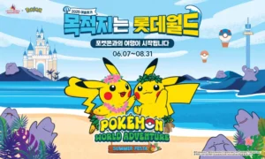 롯데월드, ‘포켓몬 월드 어드벤처: 썸머 페스타’ 7월 7일 개막