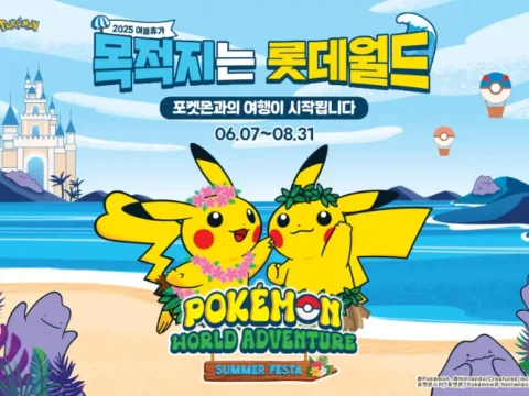 롯데월드