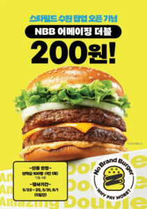 노브랜드버거, 스타필드 수원 팝업 오픈…신메뉴 200원 이벤트