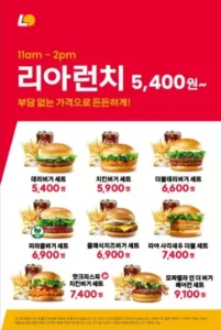 롯데리아, ‘리아런치’ 운영 품목 3종 확대…점심 메뉴 선택 폭 넓혀