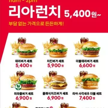 롯데리아