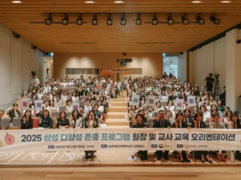 삼성복지재단