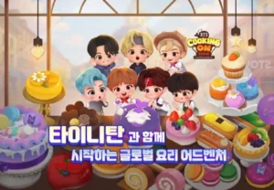 스마일게이트메가포트, ‘BTS 쿠킹온 스토브 : 타이니탄 레스토랑’ 글로벌 출시