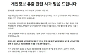 알바몬, 2만2천여 명 이력서 정보 유출…구직자 개인정보 털렸다