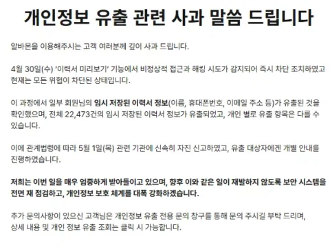 알바몬
