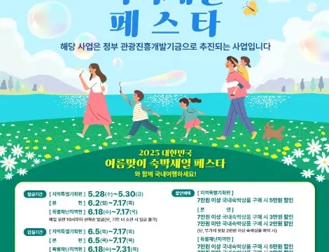 국내여행