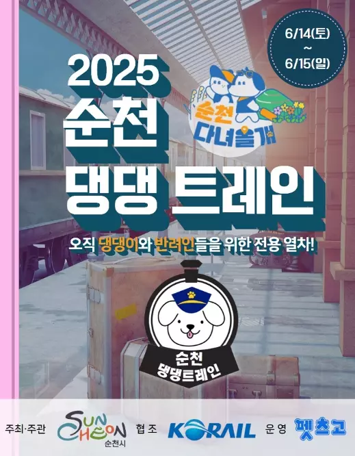 순천시