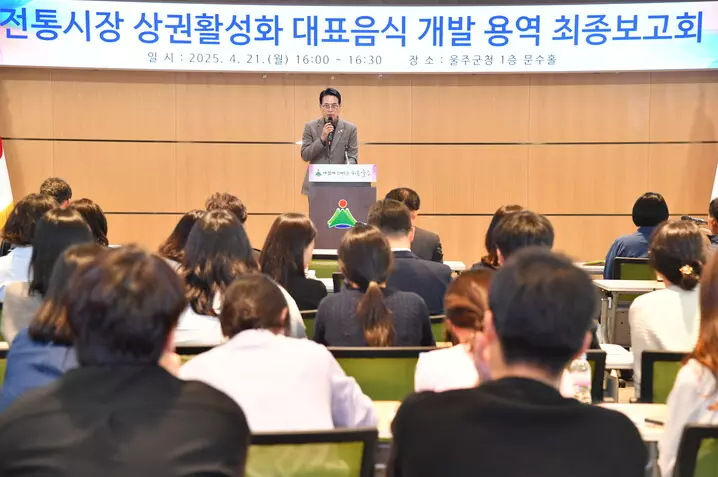 울주군