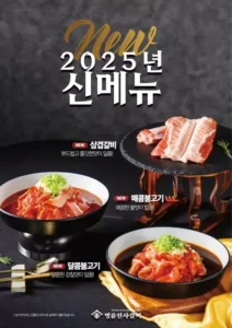 명륜진사갈비 창업 열기…돼지갈비·신메뉴 효과 톡톡