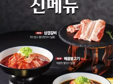 명륜진사갈비