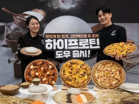 도미노피자