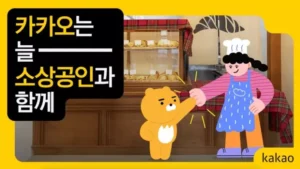카카오 사회공헌 플랫폼 ‘같이가치’ 누적 기부금 929억원 돌파
