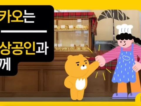 카카오