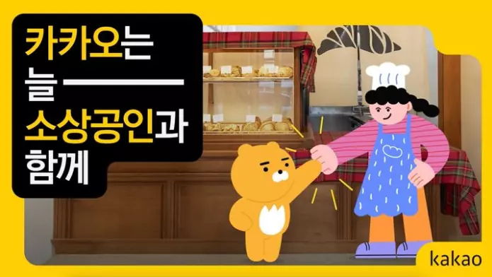 카카오
