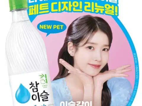 하이트진로