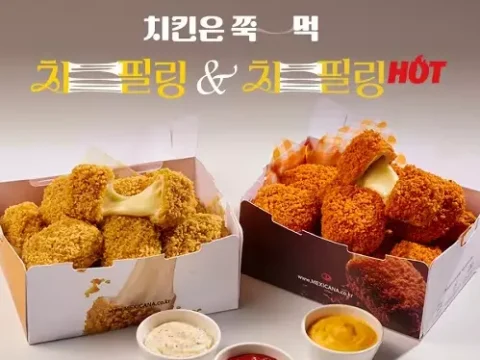 멕시카나