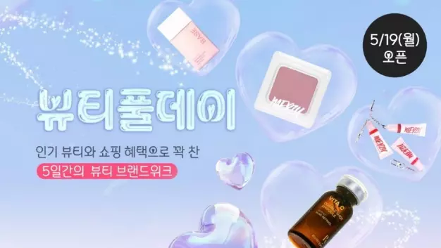 다이소