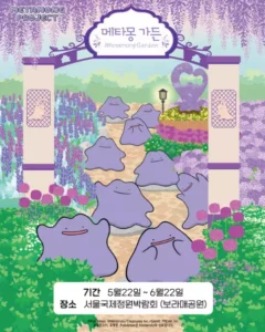 포켓몬 ‘메타몽 가든’, 서울국제정원박람회에 특별 조성