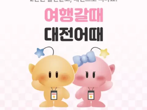 여기어때
