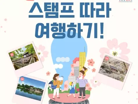 한국관광공사