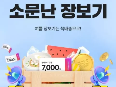 SSG닷컴