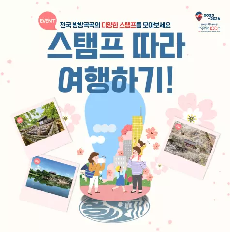 한국관광공사