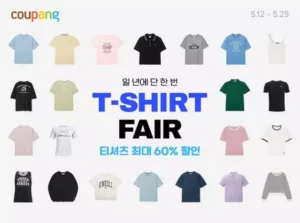 쿠팡, 나이키·언더아머 티셔츠 1만원대 특가 ‘티셔츠 페어’ 진행