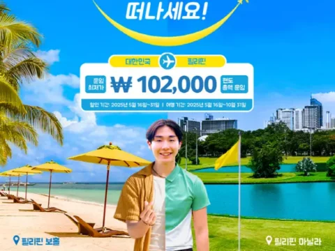 세부퍼시픽항공