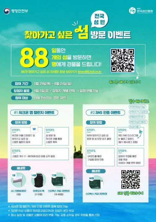 행정안전부