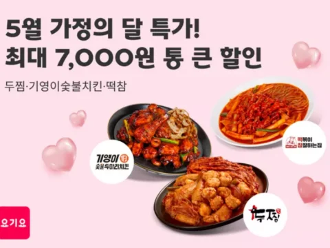 요기요