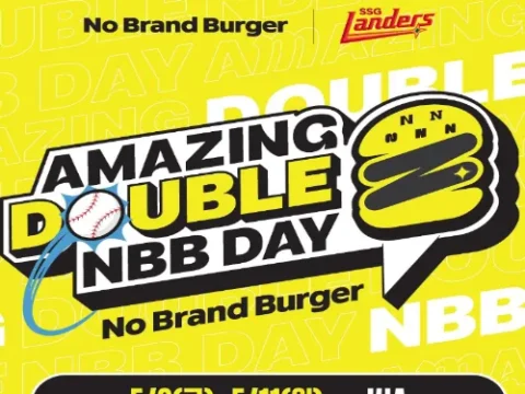 SSG NBB 데이