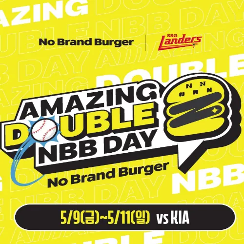 SSG NBB 데이