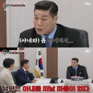 이혼숙려캠프 절약 부부 남편, 서장훈 조언에 서운함 드러내
