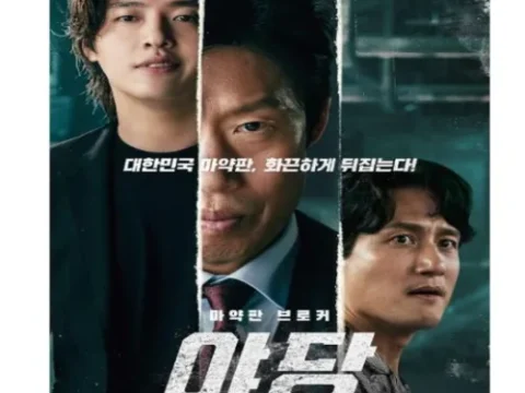 영화 야당 관객 200만
