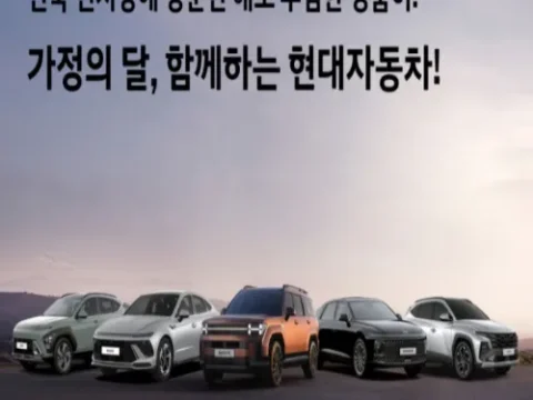 현대차 h-슈퍼 세이브