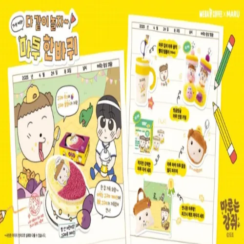 메가커피 마루는 강쥐