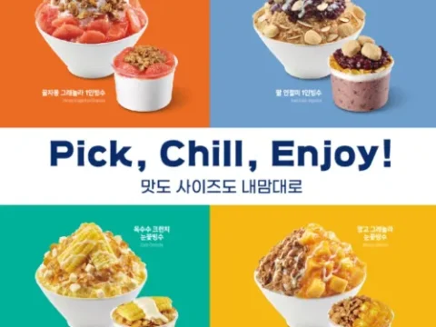 이디야커피 여름 빙수